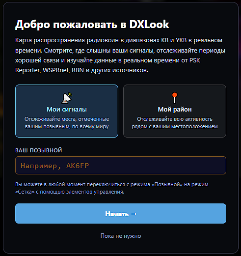 DX-мониторинг-1.1.png