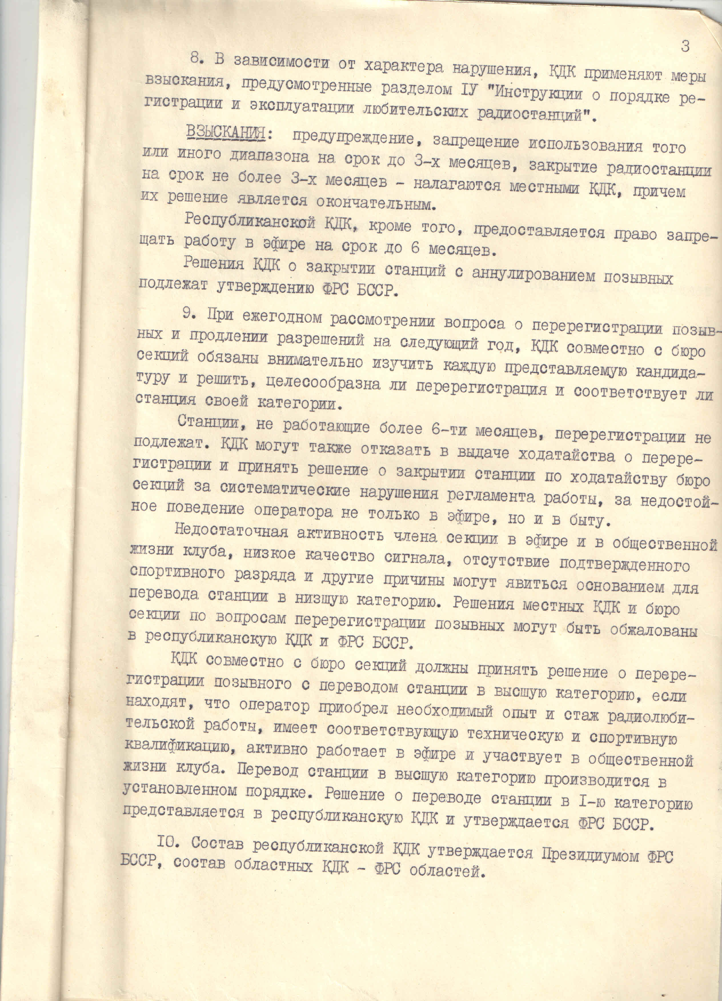 Положение КДК2.jpg