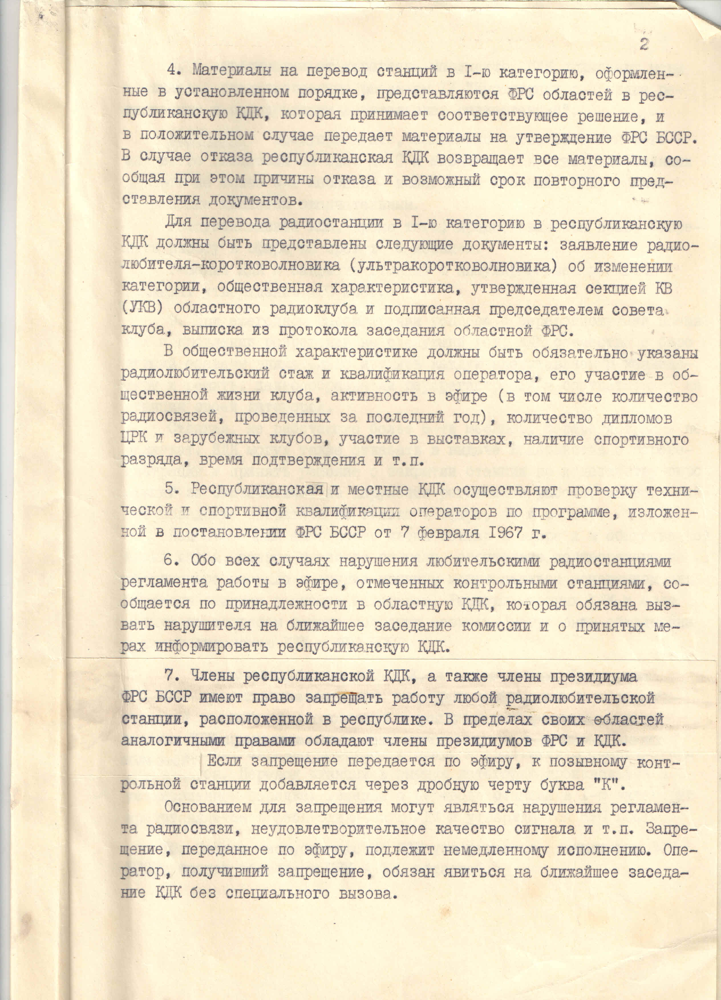 Положение КДК1.jpg