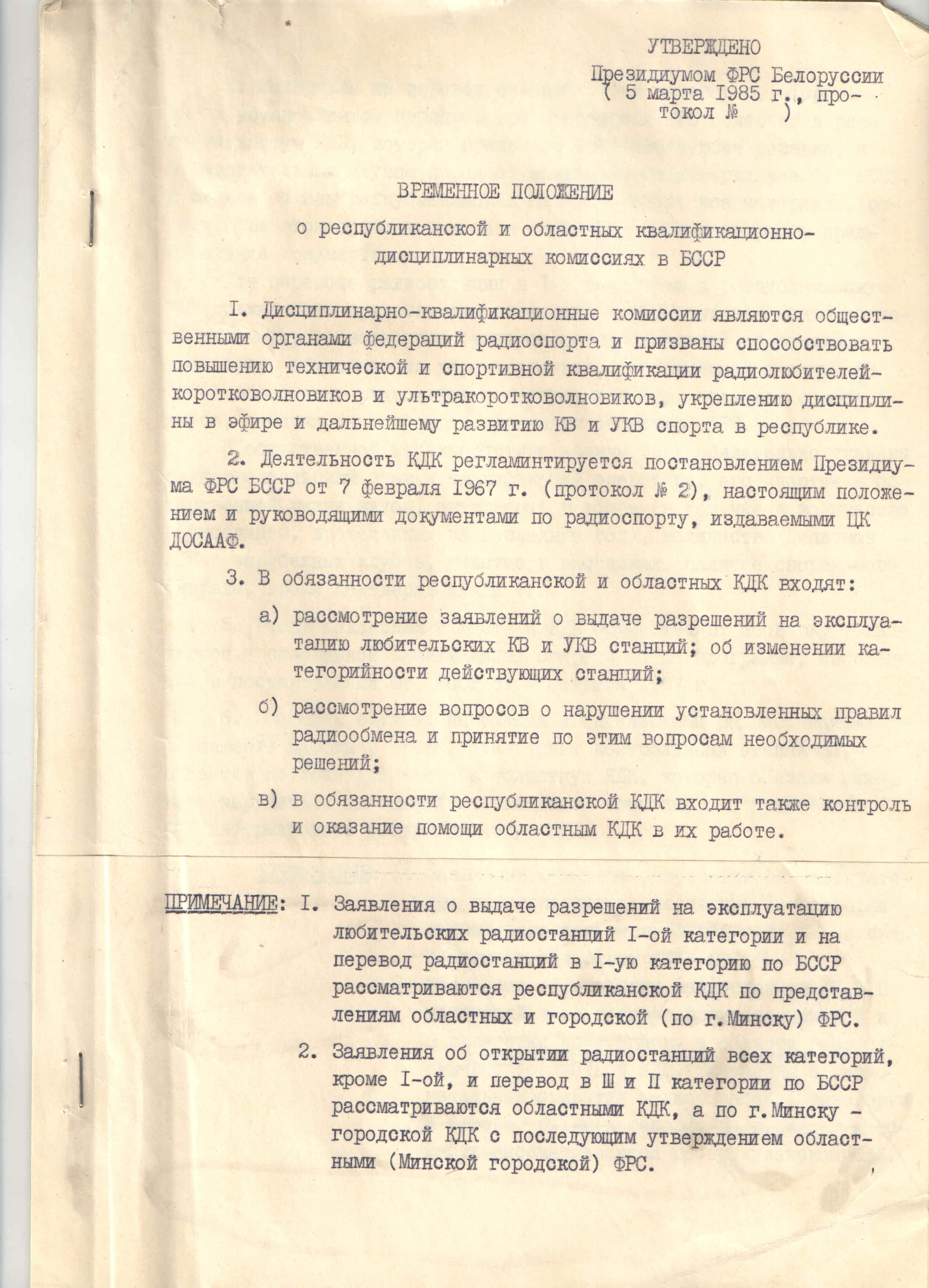 Положение КДК.jpg