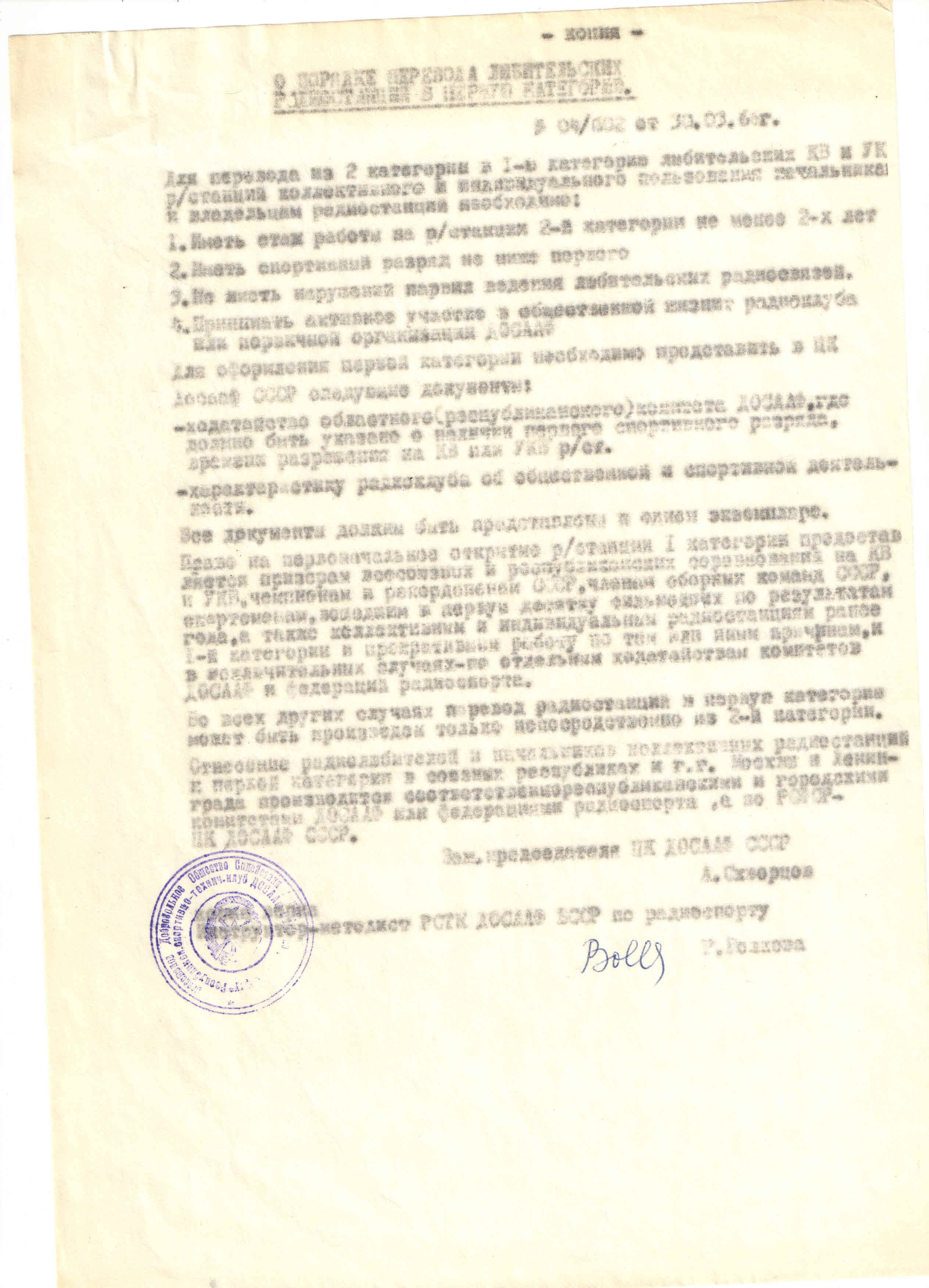 Порядок пер в I кат.jpg