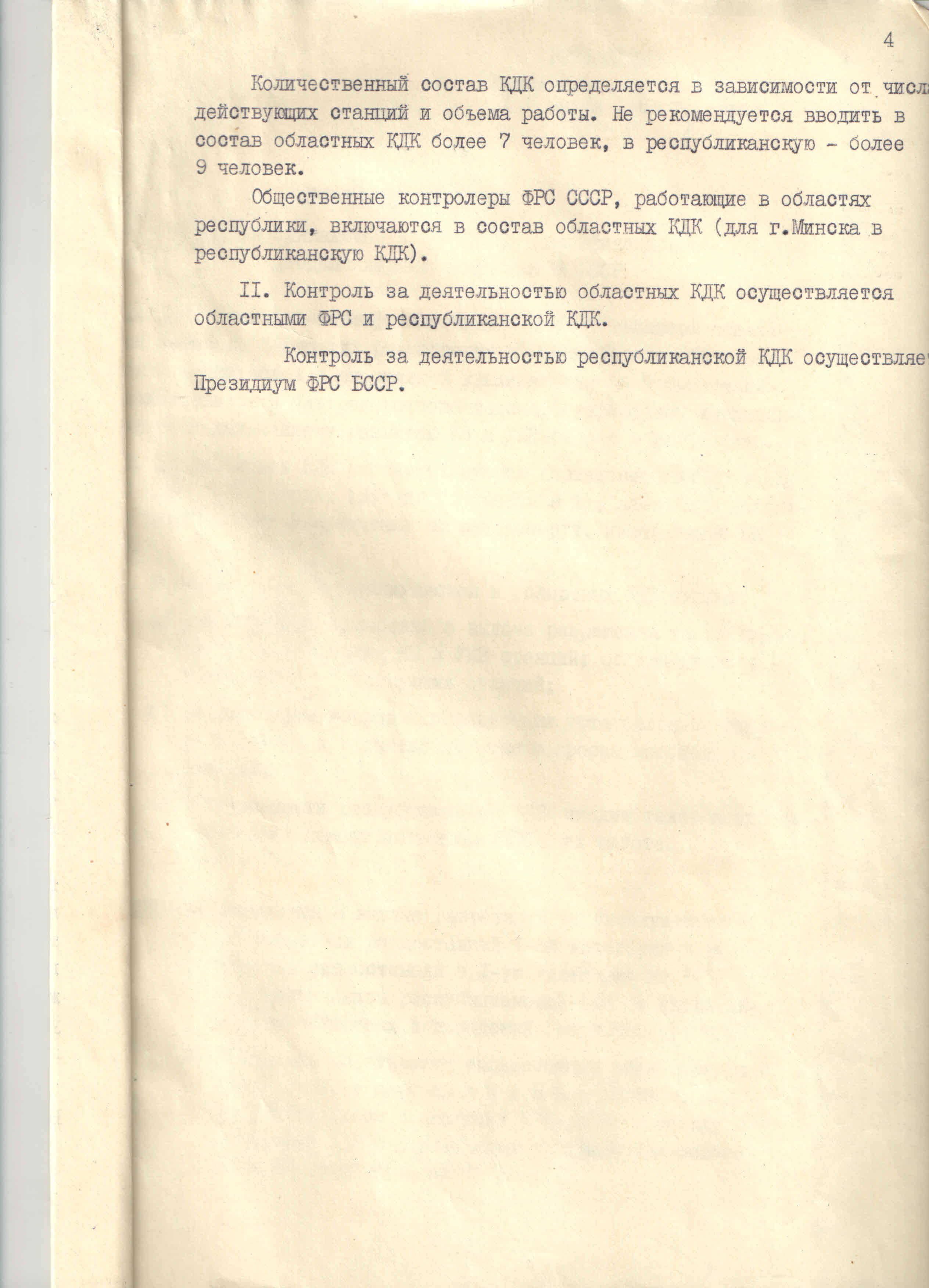 Положение КДК3.jpg